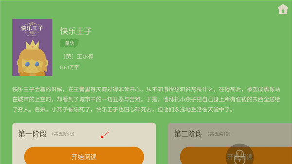 爱学仕智课app