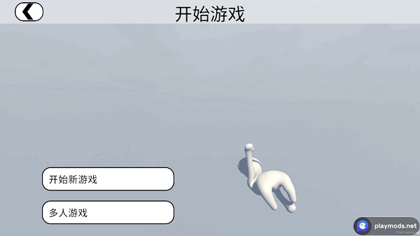 人类一败涂地联机版2024