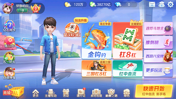 开运麻将折扣版app