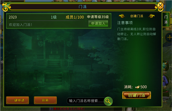 全民江湖私服官方