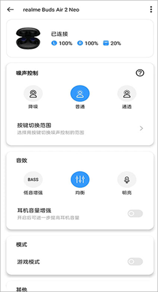 realme link官方版app