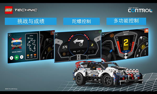 乐高机械组Control Plus