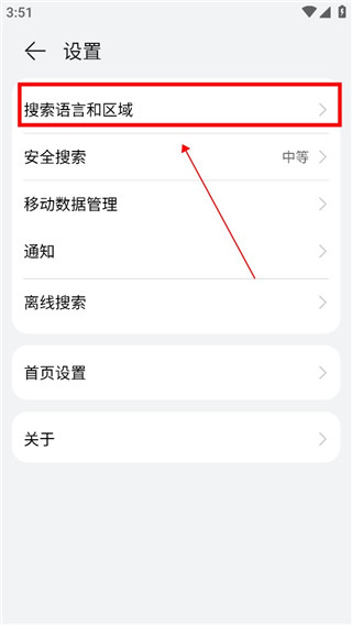 华为Petal搜索app官方版