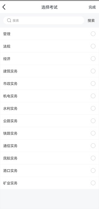 才士题库官方版手机版