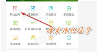 健康南京手机app