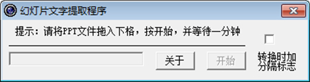 ppt Convert to doc(PPT转成WORD)