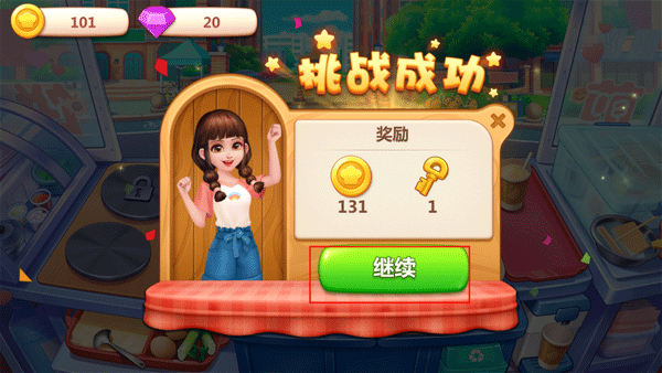 美食小当家最新版