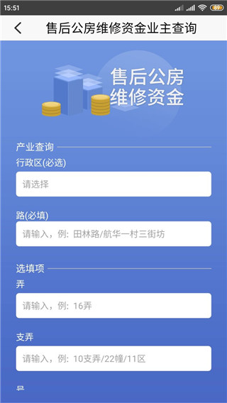 上海公积金app官方版