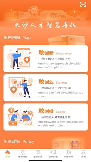 长沙人才app