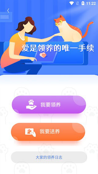 握爪宠物App