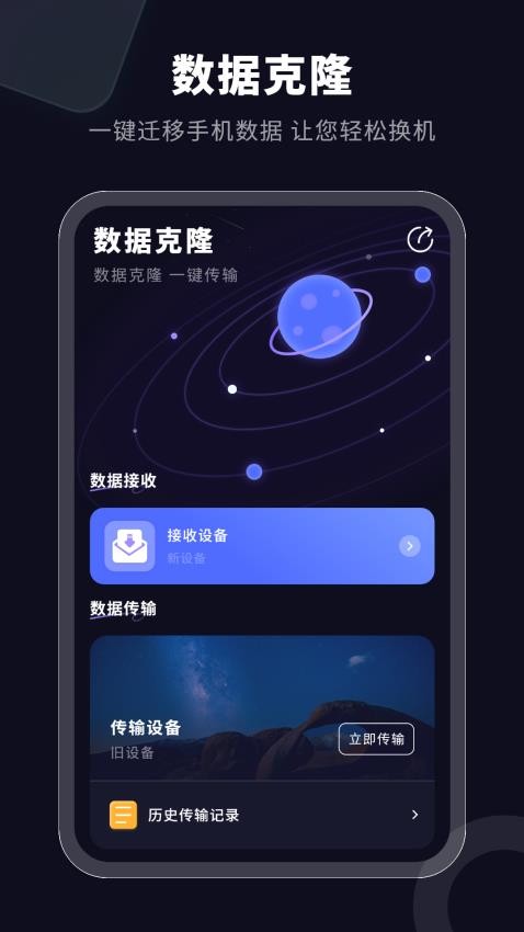 快递速查APP