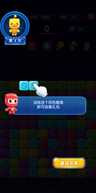 俄罗斯方块消消消最新版