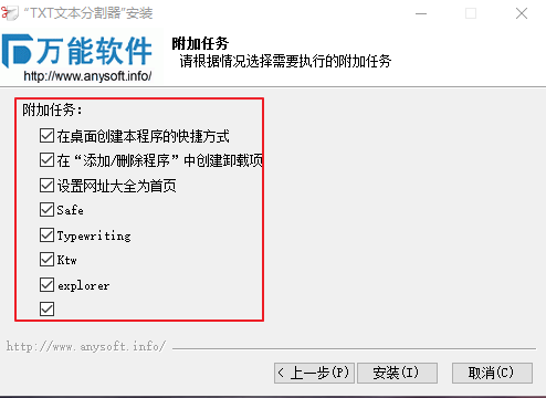 TXT文件切割器电脑版