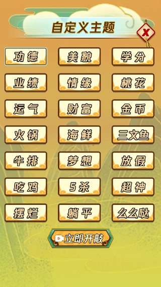 敲一亿小木鱼游戏