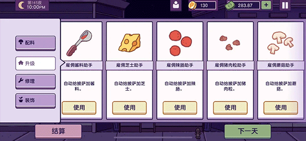 可口的披萨国际服