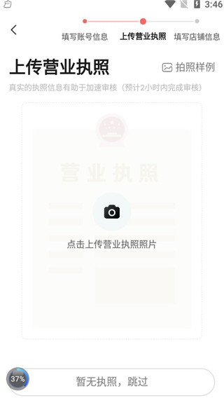 易久批平台进货app