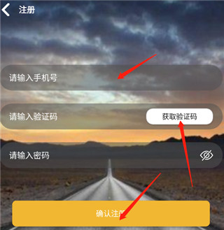 六寸地图app