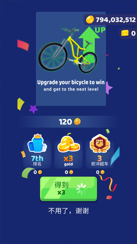 疯狂自行车正版最新版(Riding Extreme 3D)