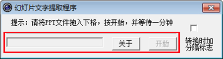 ppt Convert to doc(PPT转成WORD)