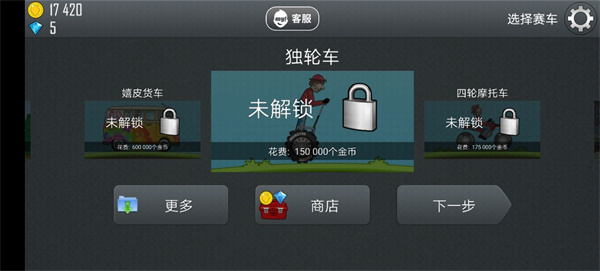 登山赛车1官方正版2024