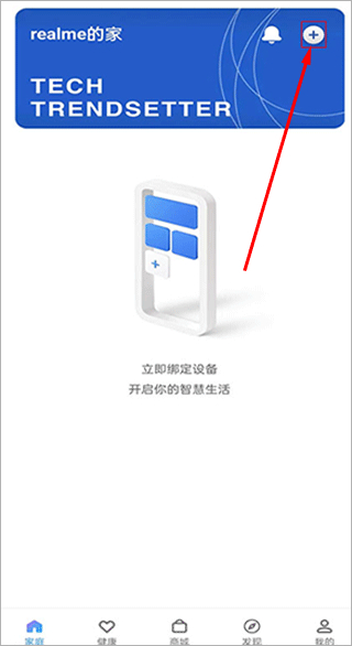 realme link官方版app