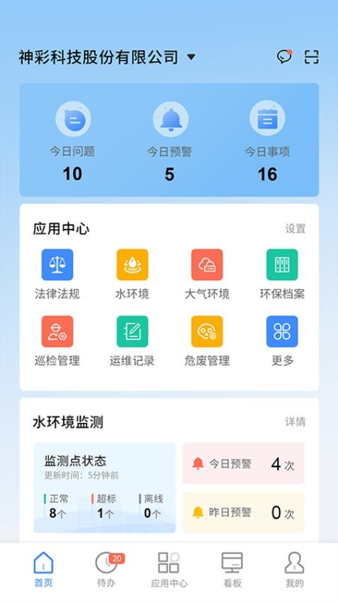 易企环APP