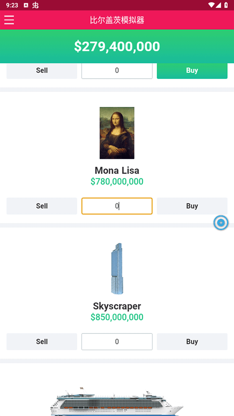 比尔盖茨模拟器中文版