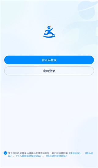 达达快送企业版app