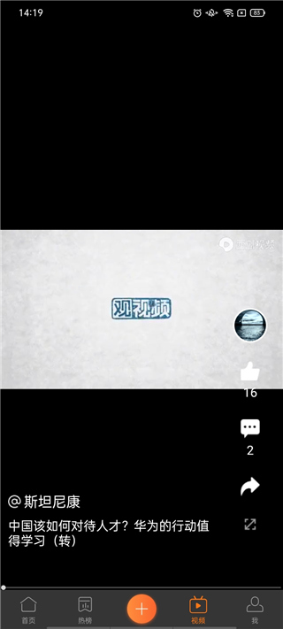 华为心声社区app