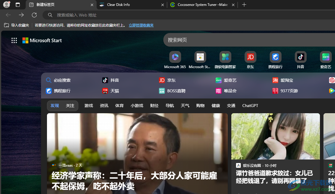 win10显示黑暗模式切换(Easy Dark Mode)