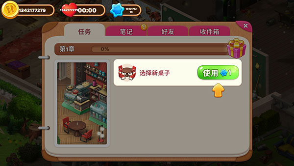 庄园咖啡厅2024最新版(Manor Cafe)