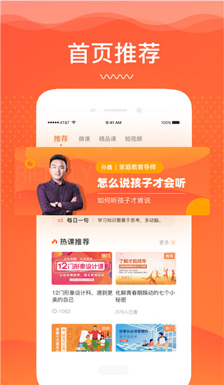 睿智灯塔app手机版