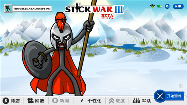 火柴人战争遗产3中文版破解版