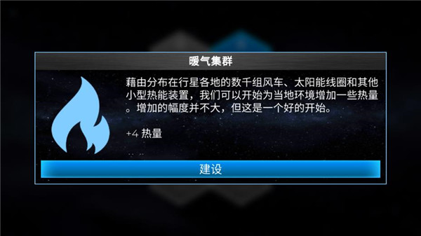 太空殖民地中文破解版