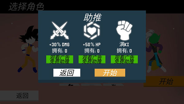 暗影战争龙珠app官方版(Stick Shadow)