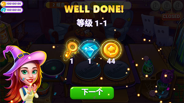 万圣节烹饪最新版本