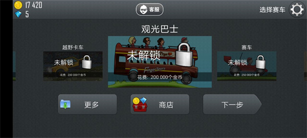 登山赛车1官方正版2024