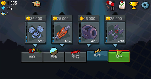 登山赛车1官方正版2024