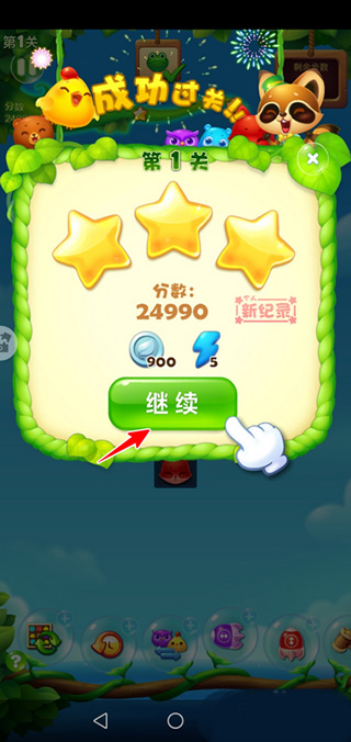 开心消消乐app手游