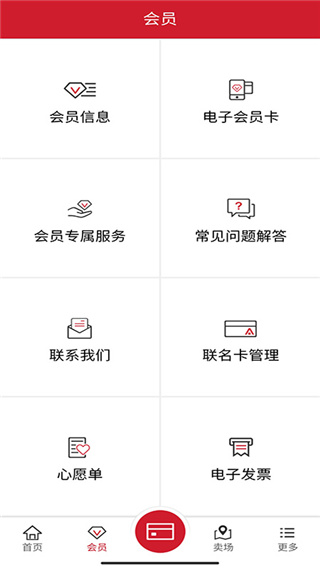 开市客app