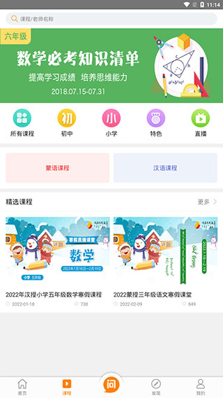 鸿雁教育app官方版