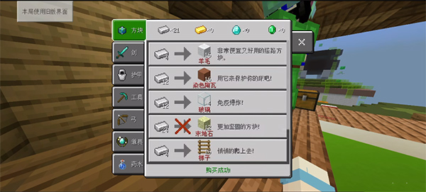 BedWars2024最新版