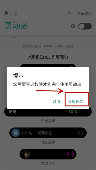 vivo灵动岛主题app