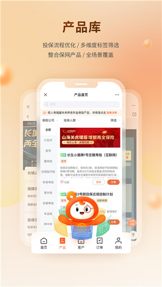泛华懒掌柜app最新版官方版