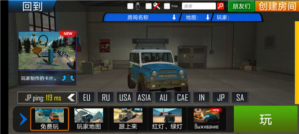 在线越野模拟器最新版