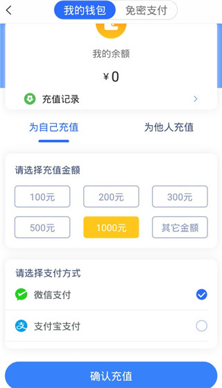 隧e通手机app