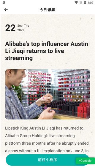 丹尼每日听力官方版