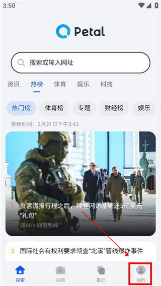 华为Petal搜索app官方版