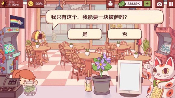 可口的披萨美味的披萨正版2024