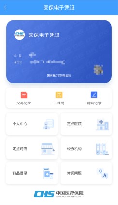 湖北智慧医保app